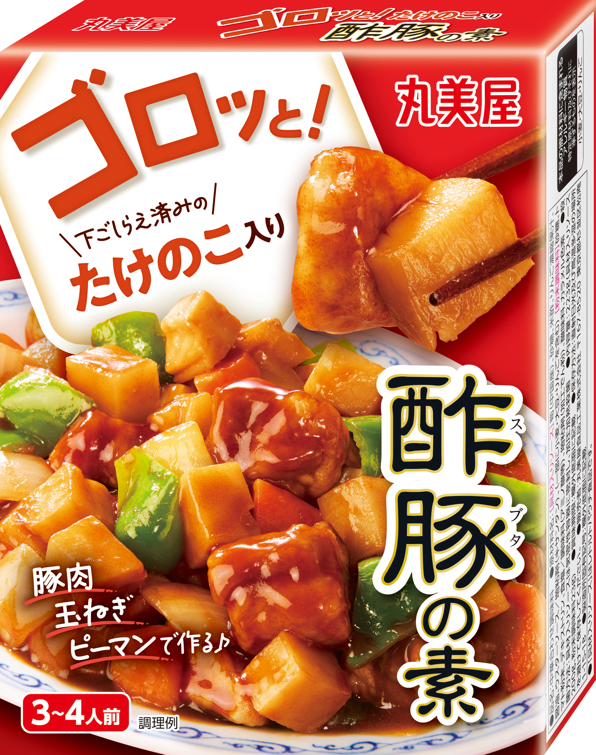 ゴロッと！シリーズ